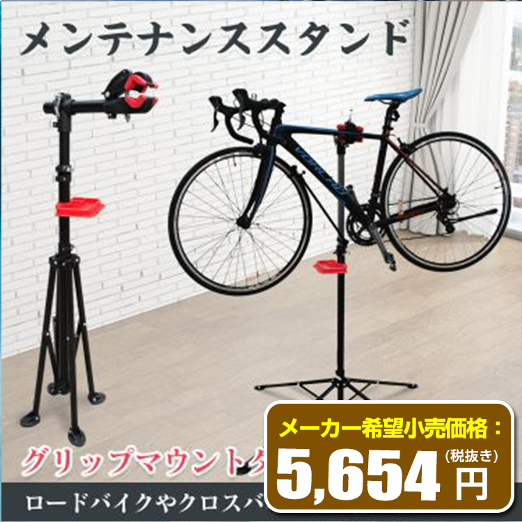 自転車 スタンド 屋内 1台 省スペース ロードバイク 保管 メンテナンス ディスプレイ 吊り下げ 収納 サイクル ラック グリップ Ny326 Ny326 Fkstyle 通販 Yahoo ショッピング