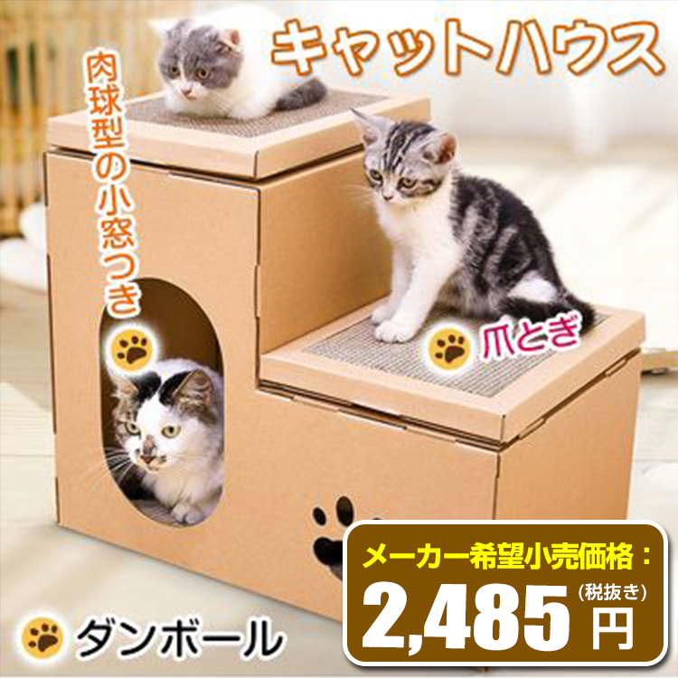 猫 爪とぎ 階段型 猫 つめとぎ 組み立て式 段ボール ペット用品 爪研ぎ