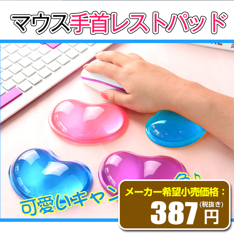 マウスパッド ゲーミング リストレスト おもしろ アームレスト