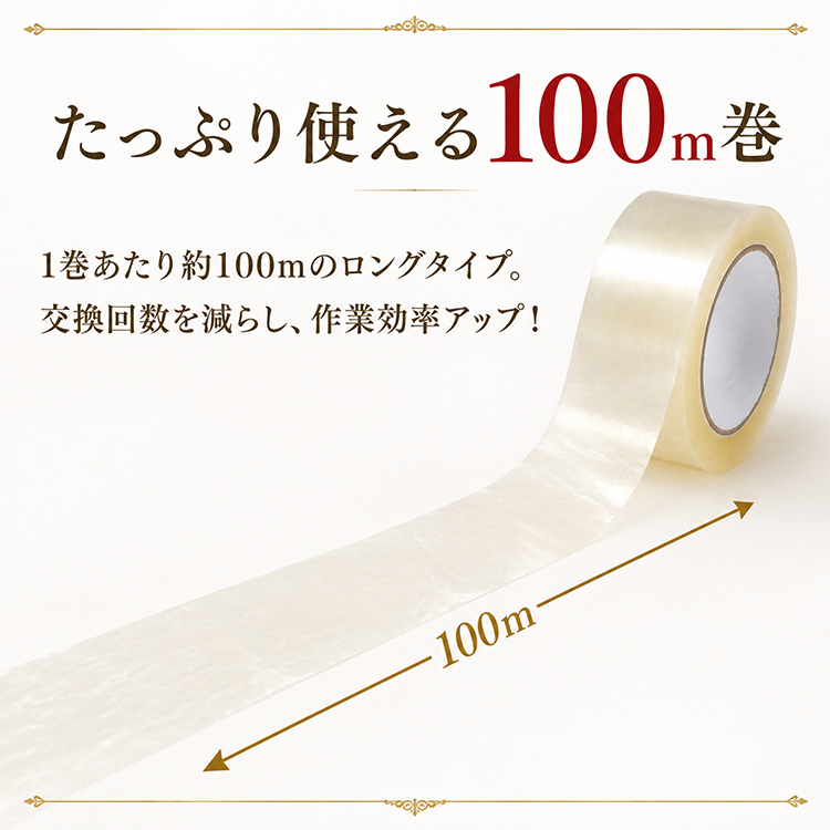 OPPテープ 50mm×100m 梱包テープ 50巻セット 厚み48μ 透明 梱包 資材