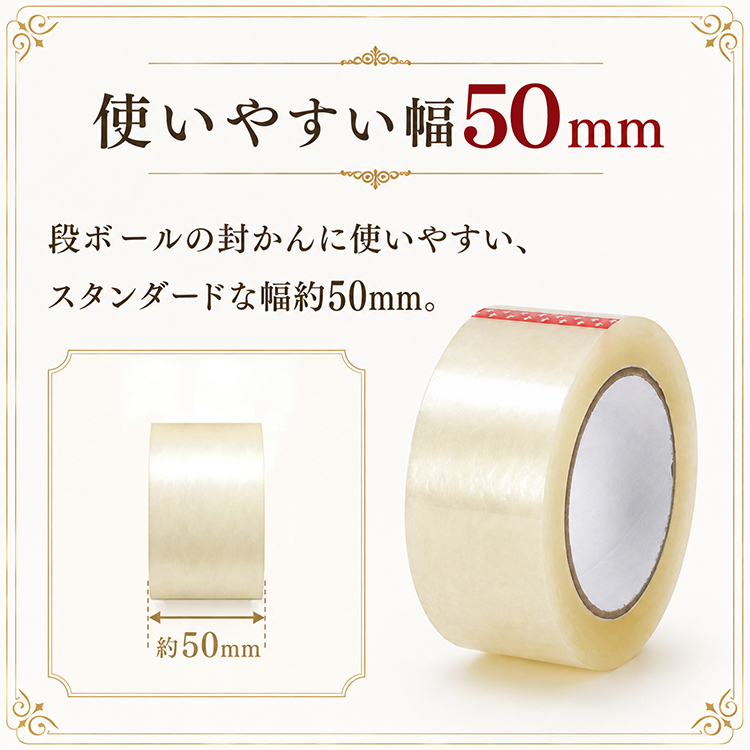 梱包テープ 54巻50mm×100m BOPPテープ 梱包用テープ OPPテープ 50mm×100m 梱包テープ 50巻セット 厚み48μ 透明 梱包 資材