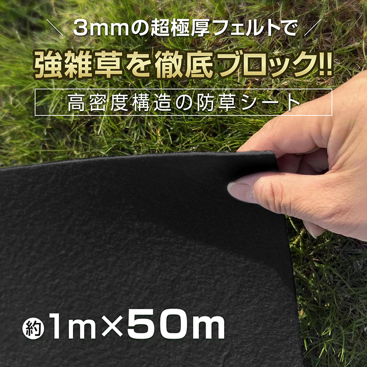 防草シート 除草シート ぼうそうシート 黒マルチ 1m×50m 防草