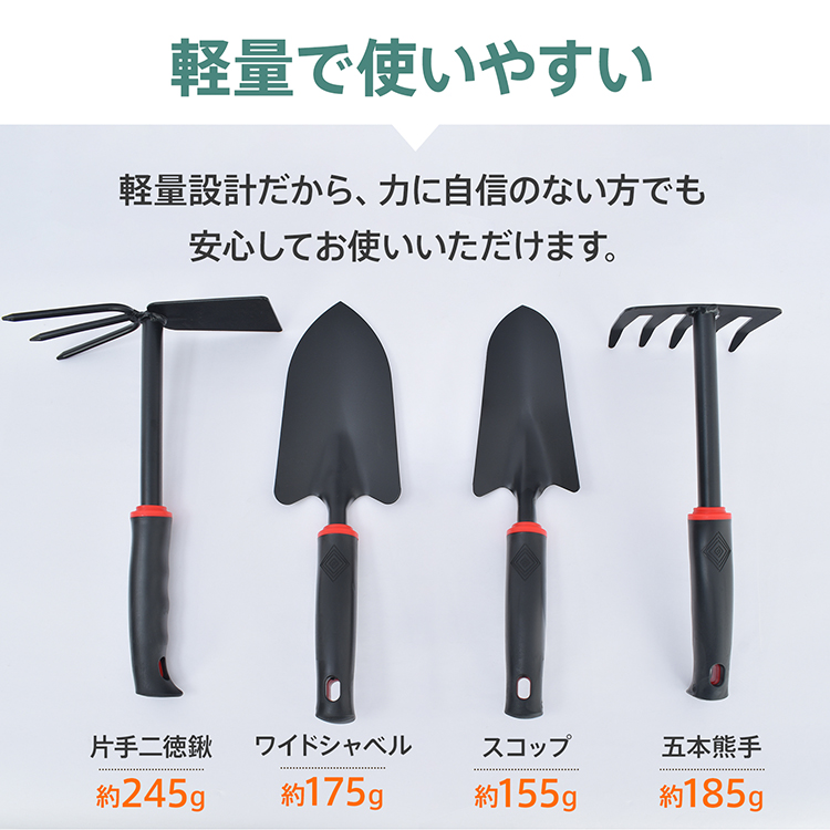 ガーデニングツール 4点セット 4本組 草取り 草刈り スコップ シャベル
