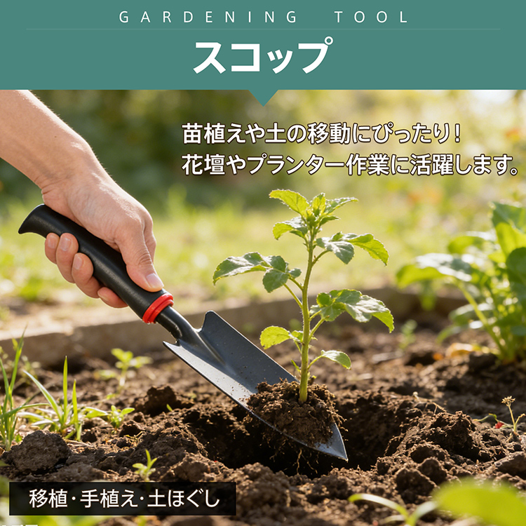 ガーデニングツール 4点セット 4本組 草取り 草刈り スコップ シャベル