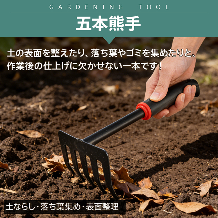 ガーデニングツール 4点セット 4本組 草取り 草刈り スコップ シャベル