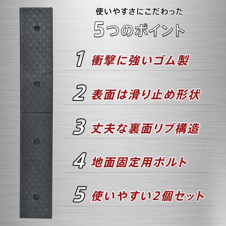 段差スロープ ゴム製 ゴム 2個 段差 スロープ プレート 段差解消 段差
