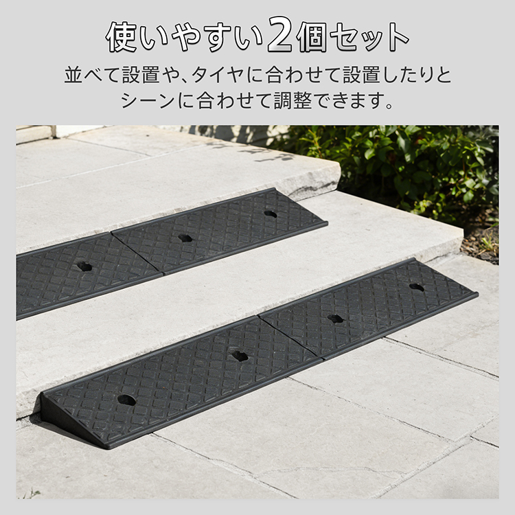 段差解消スロープ ゴム製 5個セット　引き取り限定 段差スロープ ゴム製 ゴム 2個 段差 スロープ プレート 段差解消 段差