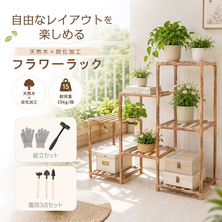 フラワースタンド 屋外 3段 室内 1段 diy 2段 多肉棚 ガーデンラック