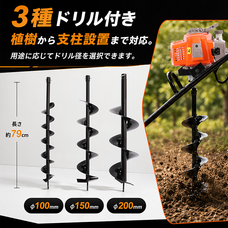 穴掘り機 穴あけ機 エンジン式 農業用 タイヤ付き 63cc 2.4kW 2.8馬力