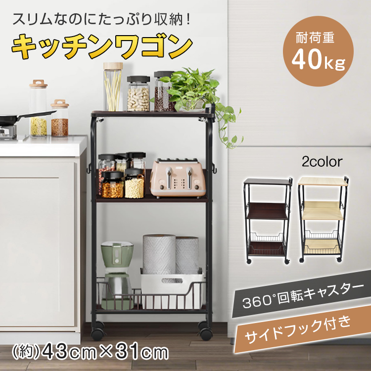 ワゴン キッチンワゴン キャスター付き キャスター付きワゴン