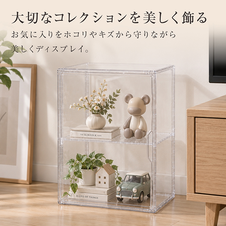 フィギュアケース 積み重ね マグネット扉 ディスプレイケース
