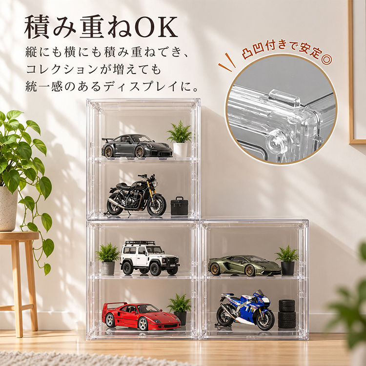 フィギュアケース 積み重ね マグネット扉 ディスプレイケース