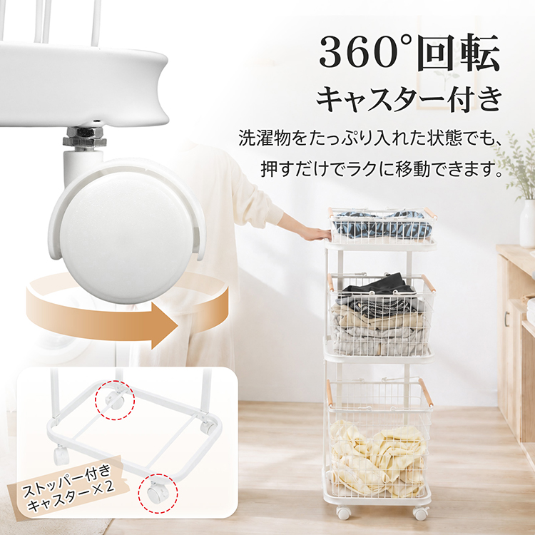ランドリーバスケット 3段 82L 洗濯カゴ ランドリーワゴン 脱衣かご
