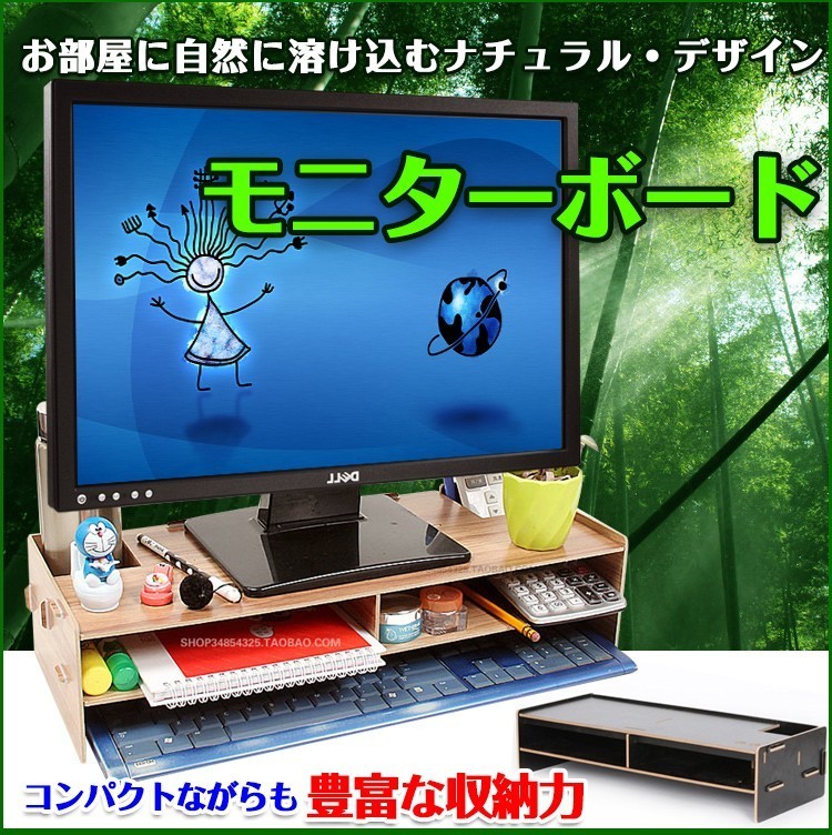 複数購入 最安値挑戦 モニター台 パソコン 安い 木目 おしゃれ