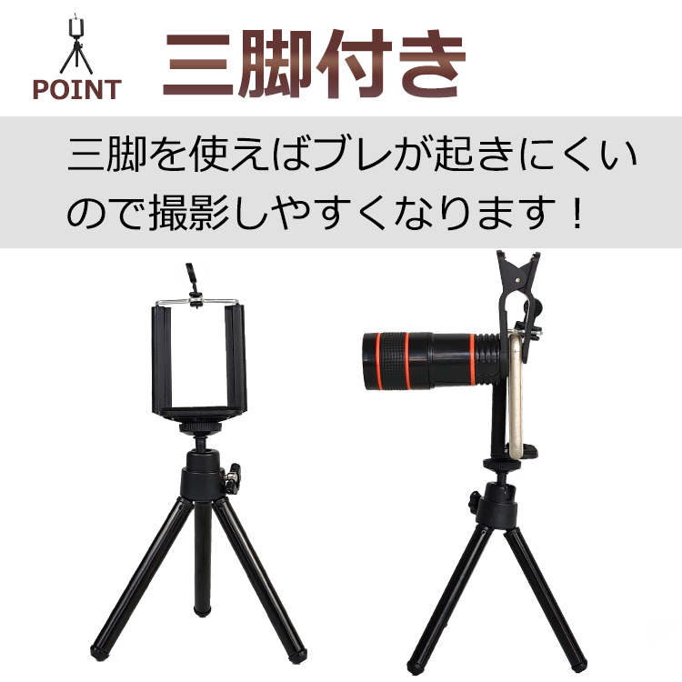 単眼鏡 望遠鏡 高倍率 8倍 スマホ 望遠レンズ 魚眼 広角 マクロ 三脚 4
