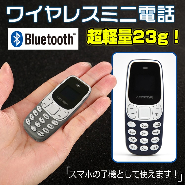 スマホ 子機 Bluetooth 携帯 ワイヤレス 無線 ミニフォン電話 小型 軽量 液晶 受信 発信 通話 コンパクト Mb118 Mb118 Fkstyle 通販 Yahoo ショッピング