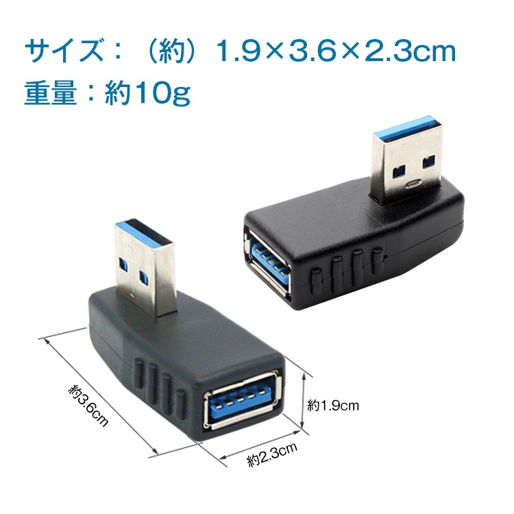 USB プラグ アダプタ 方向 転換 コネクタ 左右セット 2個セット 省スペース 小型 L字型 ケーブル 90° 整理整頓 mb129  :mb129:Fkstyle - 通販 - Yahoo!ショッピング
