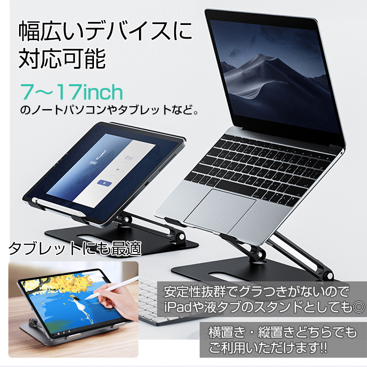 ノートパソコンスタンド PCスタンド 折り畳み 机上 卓上 コンパクト