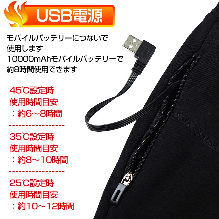 タイツ レディース メンズ 裏起毛 ヒーター 電熱 USB 防寒 インナー