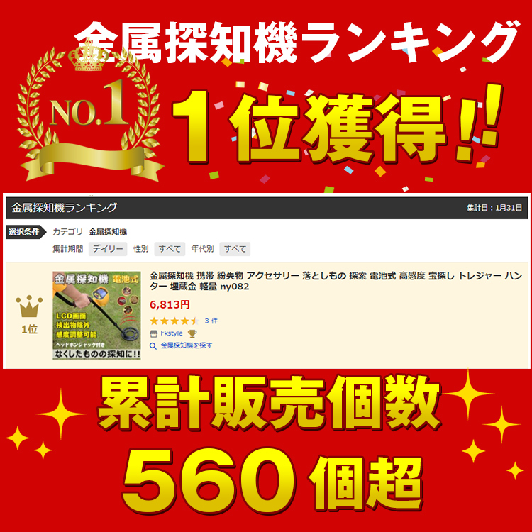 金属探知機 携帯 紛失物 アクセサリー 落としもの 探索 電池式 高感度