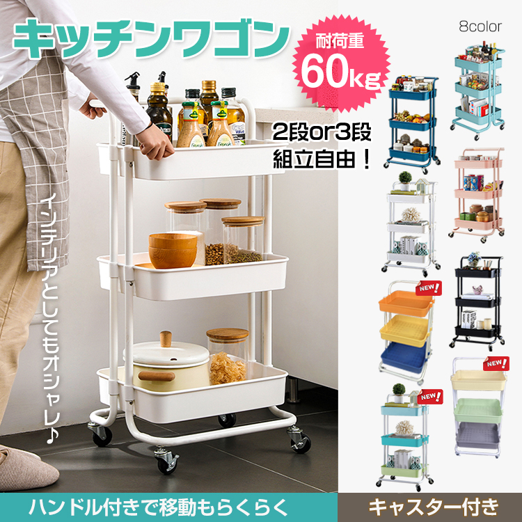 ネット限定】 新品 本土送料無料 マルチワゴン ROBUST キッチンワゴン