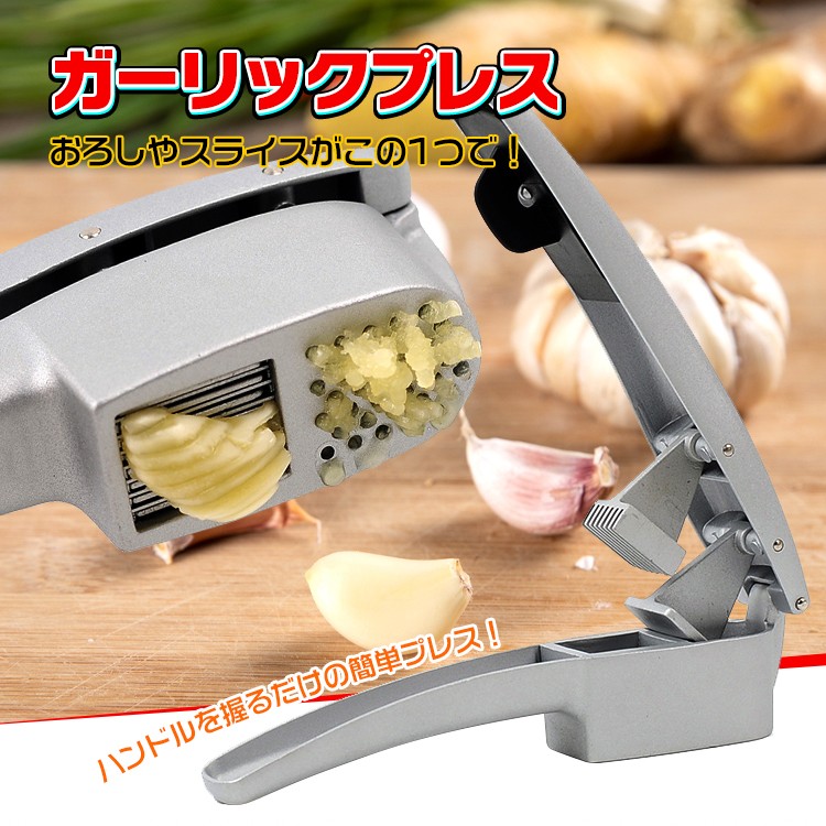 スライス スライサー にんにく ガーリックプレス おろし ガーリッククラッシャー 生姜 みじん切り ny120 :ny120:Fkstyle - 通販  - Yahoo!ショッピング