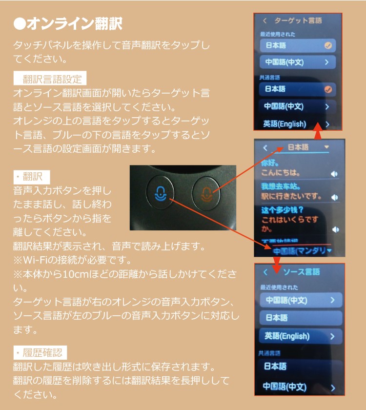 Hill Stone（ヒルストーン） 翻訳機 双方向 音声 自動 携帯 中国語