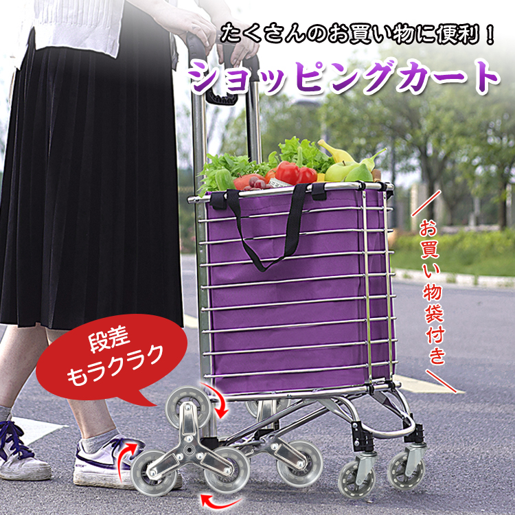 キャリーカート ショッピングカート おしゃれ 買い物カート