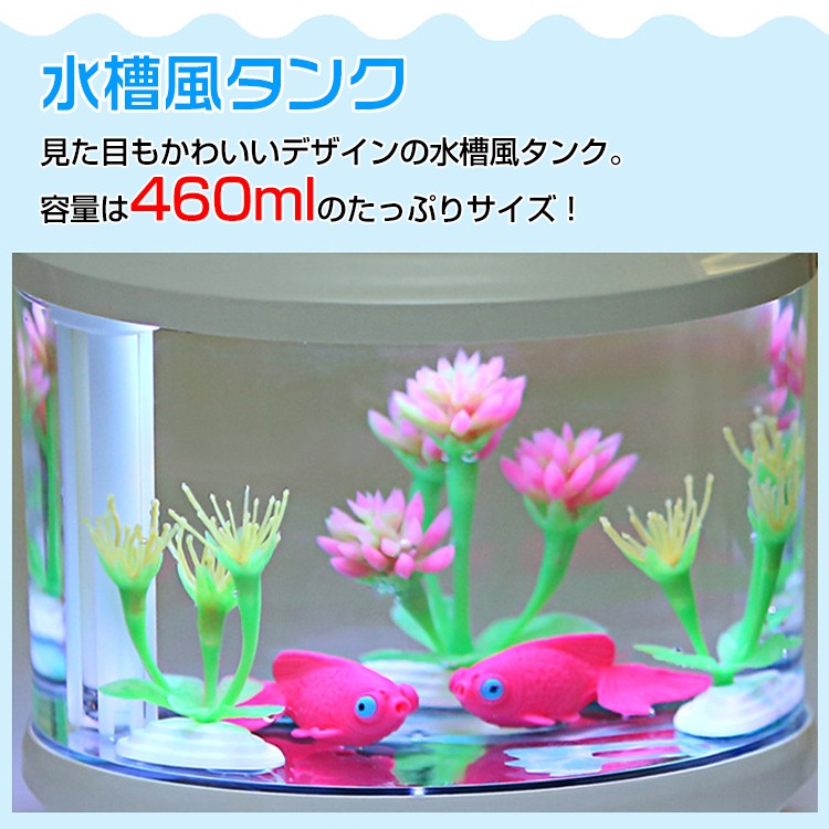 加湿器 超音波式 卓上 超静音 水槽風 タンク 460ml おしゃれ 2モード調整 オフィス 寝室 花粉症 対策 受験 ウイルス対策 ny195 :ny195:Fkstyle - 通販 - Yahoo!ショッピング 加湿器 超音波式 卓上 超静音 水槽風 タンク 460ml おしゃれ 2モード調整 オフィス 寝室 花粉症 対策 受験 ウイルス対策 ny195 :ny195:Fkstyle - 通販 - Yahoo!ショッピング