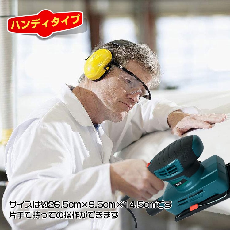 サンダー 工具 電動 オービタルサンダー 紙ヤスリ 30枚セット 研磨 