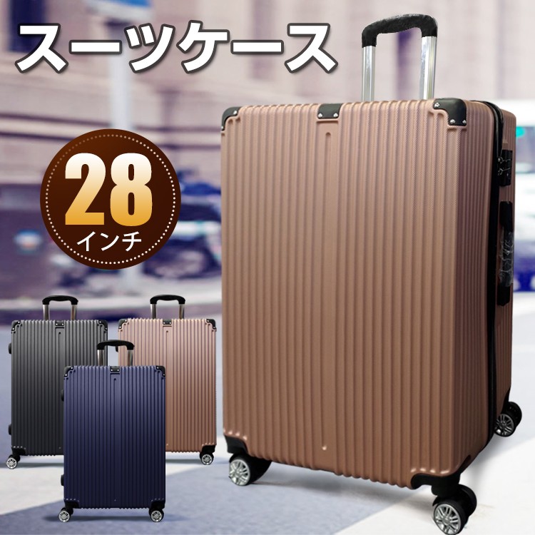 クーポン対象外】 大型軽量スーツケース8輪キャリーバックTSAロック付L ...