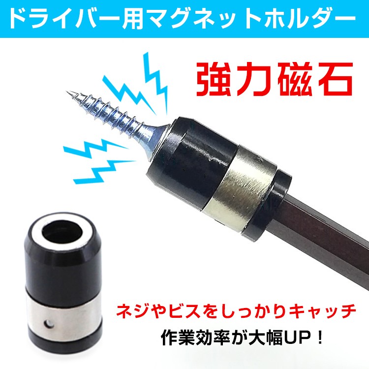 マグネット ドライバー用 マグネットホルダー 磁石 強力 工具 工具用アクセサリー 便利 コンパクト ミニ ビスキャッチ 作業効率 簡単取付  ny239 :ny239:Fkstyle - 通販 - Yahoo!ショッピング