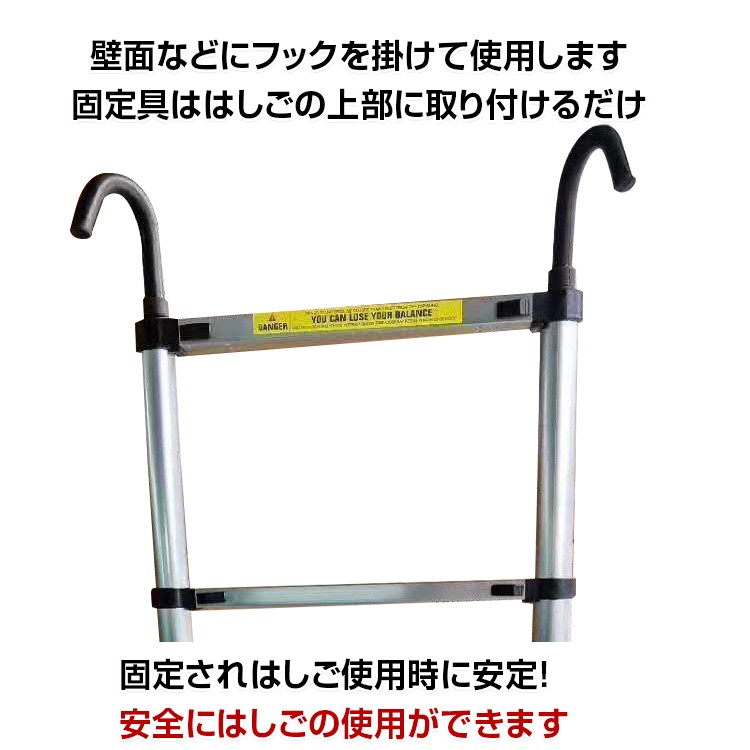 はしご 梯子 オプション 固定具 フック 2個セット 安全 壁