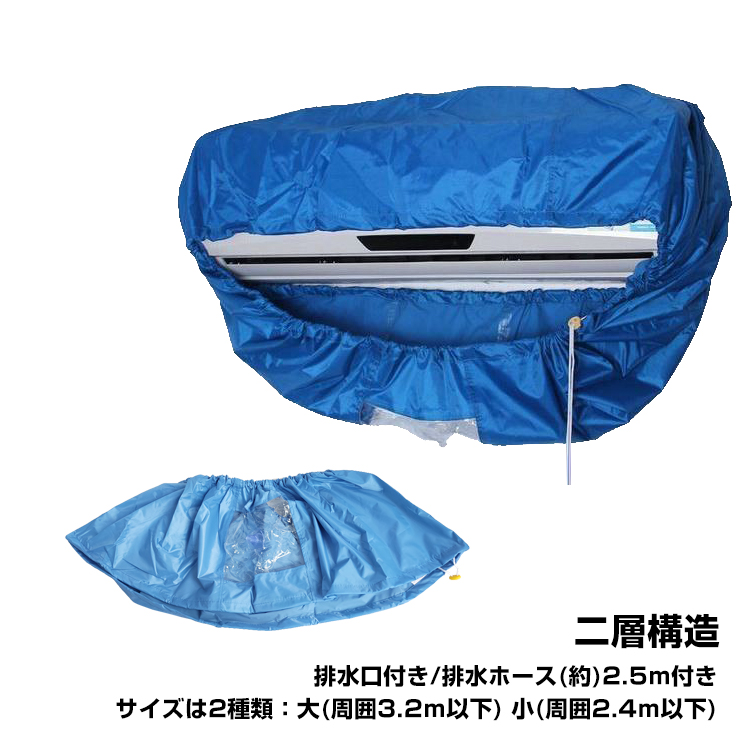 保存版 壁保護用シート １３５ｗ ２５０ｌエアコン洗浄時に飛び散る水を保護