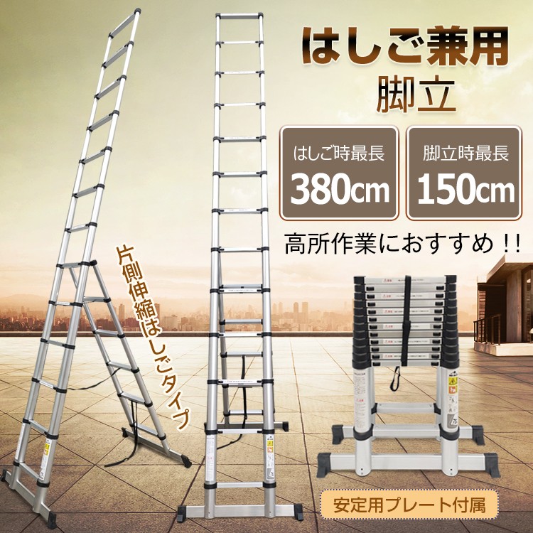 梯子 はしご 伸縮 3.8m はしご 兼用 脚立 アルミ ハシゴ スーパー 