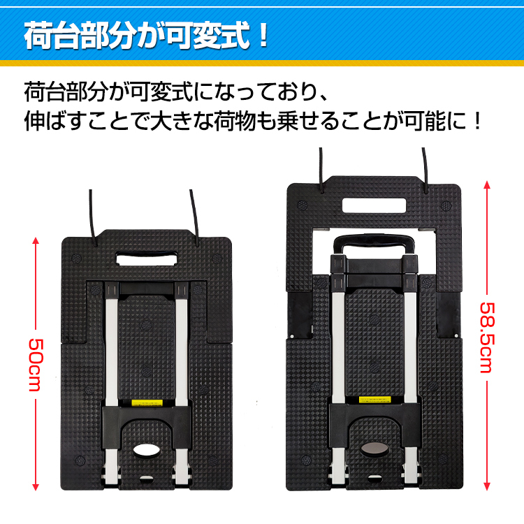 キャリーカート キャリーワゴン 平 台車 折りたたみ式 可変式 軽量