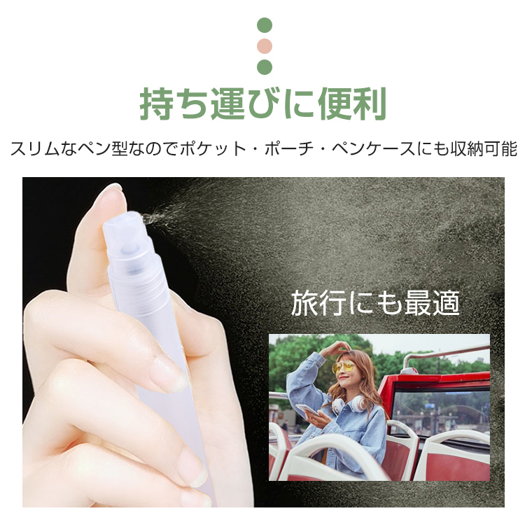 アルコール スプレー ボトル 10ｍl 容器 空ボトル 詰め替え 携帯 ペン型 霧吹き 4本セット 除菌 消毒 コロナ ウイルス 対策 香水 化粧水  スリム ny375 :ny375:Fkstyle - 通販 - Yahoo!ショッピング