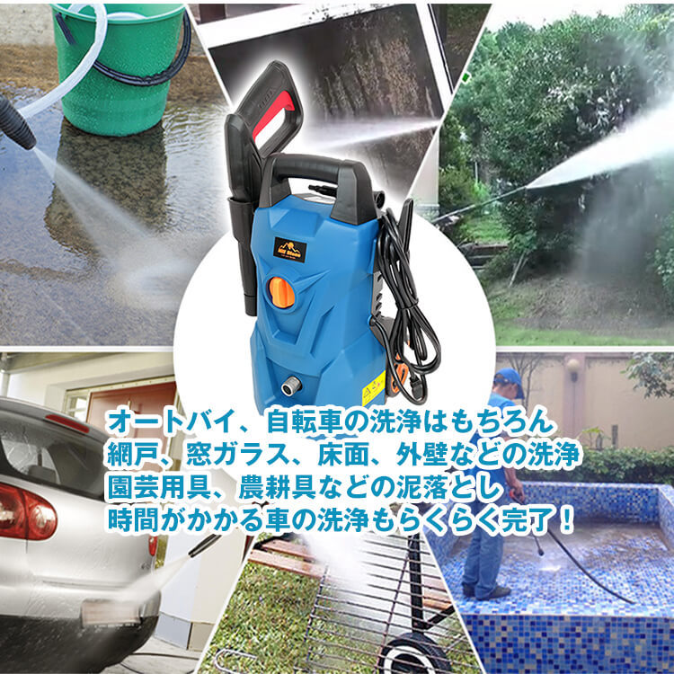 高圧洗浄機 洗車 掃除 電動 洗浄機 水道直結 自吸 小型 軽量 家庭用 車