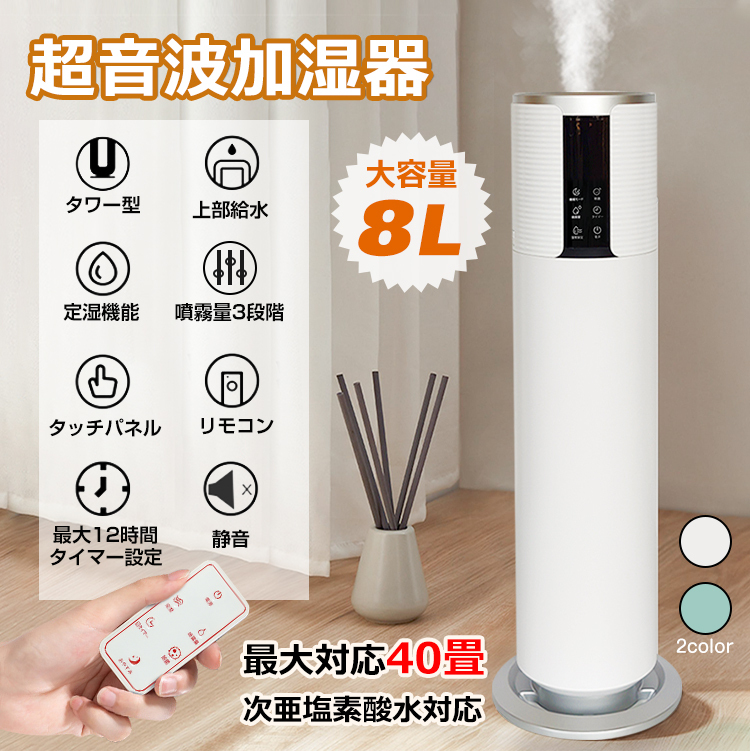 日本製在庫】 ☆未使用品 大容量8L 加湿器の通販 by ココナツ's shop