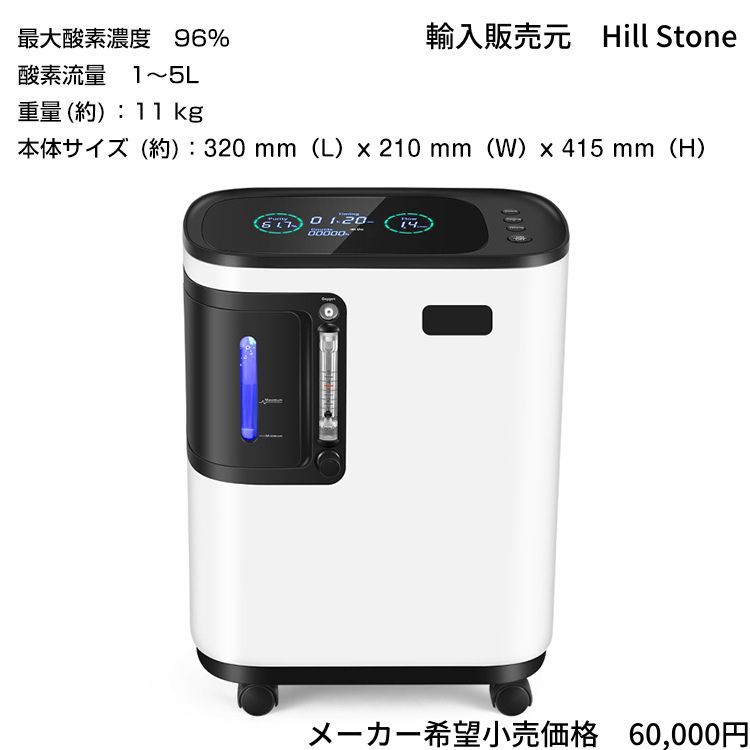 酸素 発生器 家庭用 酸素濃縮器 酸素吸入器 96% 5L 静音 リモコン キャスター 48時間連続稼働 静音 加湿 霧化 タイマー ペット可 コロナ  まん延 防止 ny434 : ny434 : Fkstyle - 通販 - Yahoo!ショッピング