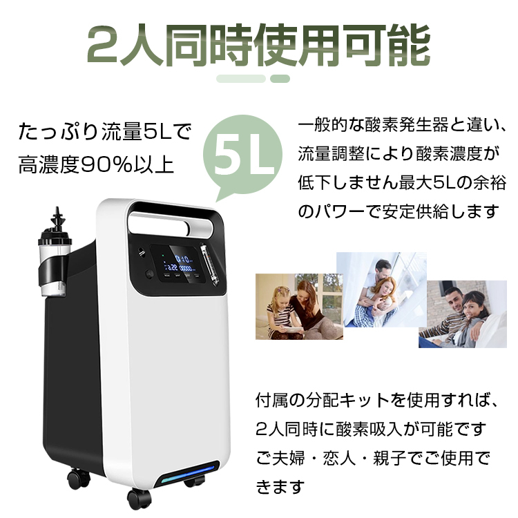 酸素 発生器 家庭用 酸素濃縮器 酸素吸入器 96％ 5L 静音 リモコン