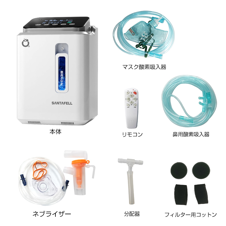 酸素吸入器 酸素発生器 酸素発生機 携帯用 ペット 酸素濃縮器 酸素 