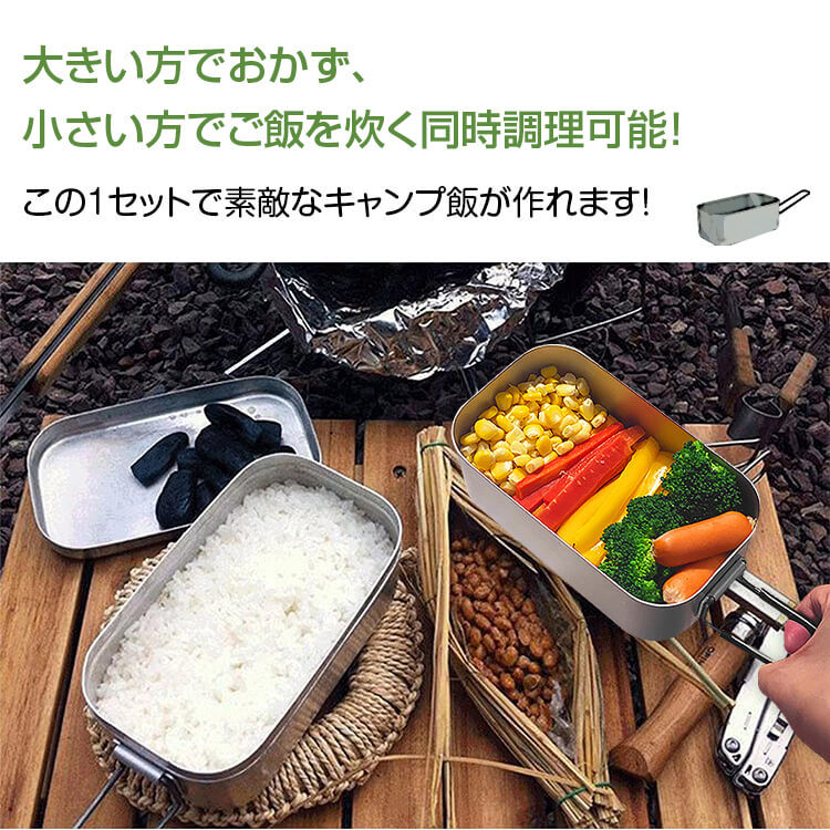 メスティン 炊飯 1合 2合 セット 飯盒 弁当箱 2個セット 米 調理 料理 キャンプ 飯 アウトドア 調理器具 クッカー アルミ クリスマス  プレゼント 新生活 ny470 :ny470:Fkstyle - 通販 - Yahoo!ショッピング