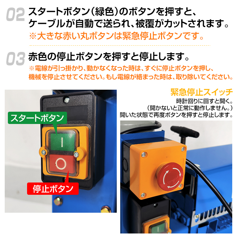 電線 皮むき機 剥線機 電動 皮むき工具 電線むき機 ケーブル カッター