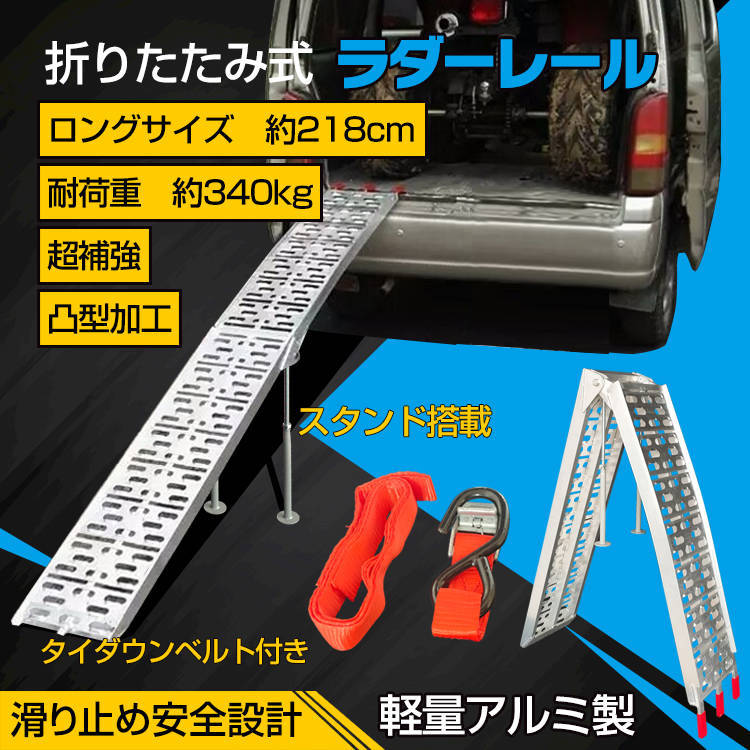 アルミ ラダー スロープ レール バイク 車 幅広 折りたたみ 滑り止め スタンド付き 梯子 はしご 二つ折り 軽量 ブリッジ 積み込み 歩み板  バギー 農機具 ny477 :ny477:Fkstyle - 通販 - Yahoo!ショッピング