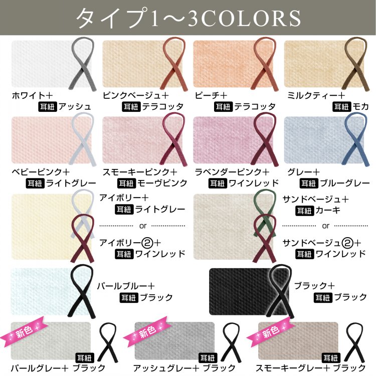 NEW耳紐 バイカラー 春 ny490 不織布 平ゴム 3D マスク 3D 夏 BA5 花粉症 小顔効果 蒸れない 60枚 血色 おしゃれ 3層  かわいい 耳痛くない 立体 ふわかる マスク