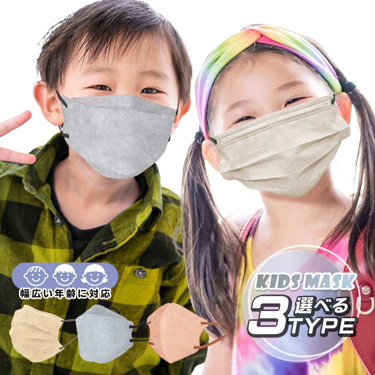 子供 マスク 不織布 立体 3D 60枚 幼児 小学生 キッズ 3層 4層 こども