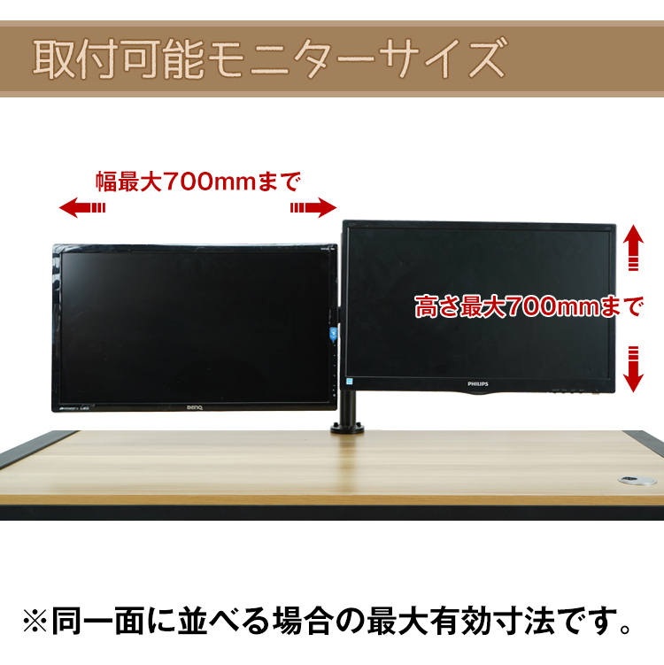 モニター アーム スタンド 2画面 デュアル クランプ VESA規格 液晶