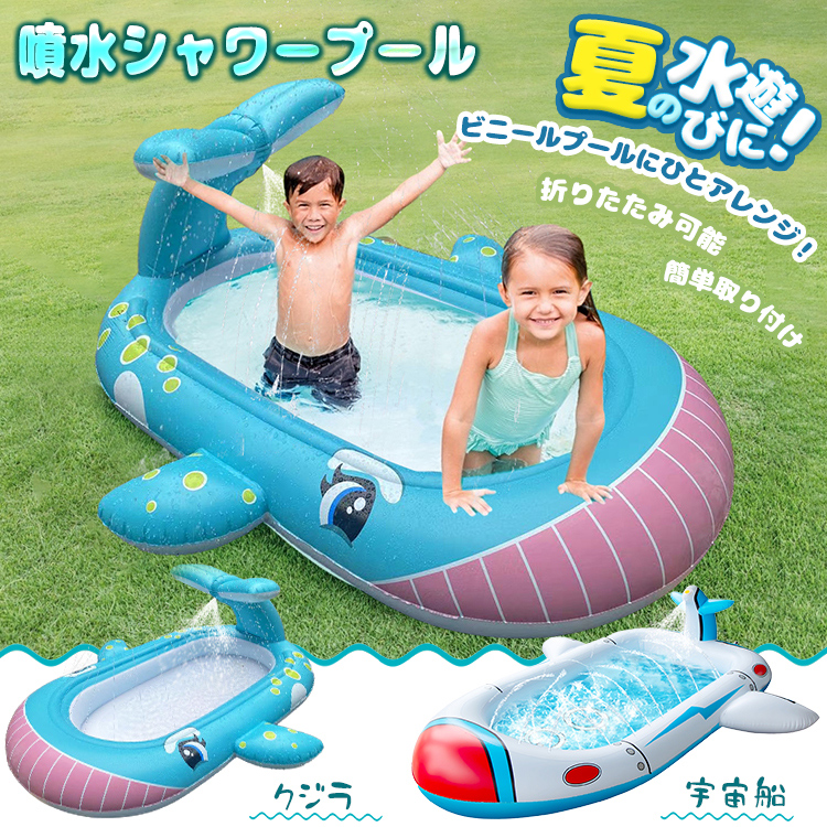 家庭用プール（対象年齢：6才から）｜水遊び｜季節玩具｜ゲーム 