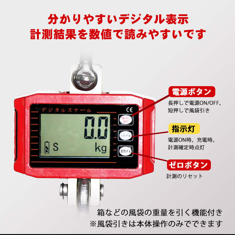 クレーン スケール デジタル 1t 1000kg 電子 吊秤 充電式 小型 電動